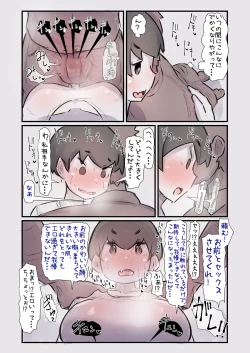 Page 9 of ずっと一緒だった女友達のかわいさに気付いて全力で告白してイチャラブする話
