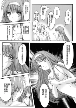Page 23 of Shiori DaiShou Koigokoro, Shoushin