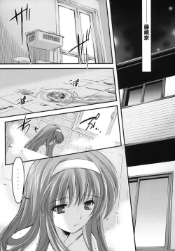 Page 6 of Shiori DaiShou Koigokoro, Shoushin