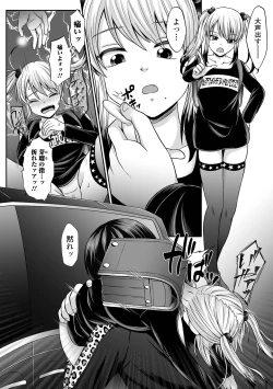 Page 104 of COMIC Mate Legend Vol. 46 2022-08