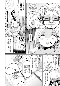 Page 144 of COMIC Mate Legend Vol. 46 2022-08