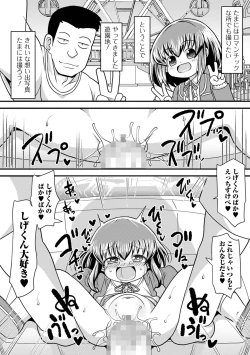 Page 194 of COMIC Mate Legend Vol. 46 2022-08