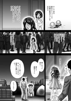 Page 214 of COMIC Mate Legend Vol. 46 2022-08