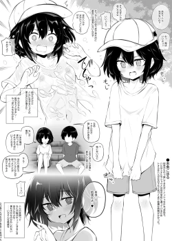 Page 2 of Inaka kara Hikkoshite kita Boyish na Onnanoko