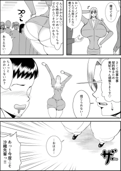 Page 30 of デブ女の復讐劇