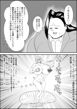 Page 49 of デブ女の復讐劇