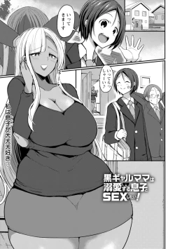 Page 4 of Gurogyaru ma ￮ ko wa dekiai suru chi ￮ po to SEX shitai