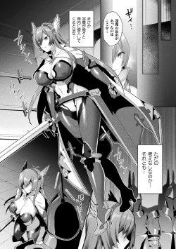 Page 115 of Eden's Ritter8