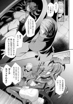 Page 162 of Eden's Ritter8