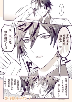 Page 15 of Zhongli x Hu Tao love story hentai doujinshi