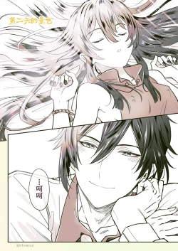 Page 19 of Zhongli x Hu Tao love story hentai doujinshi