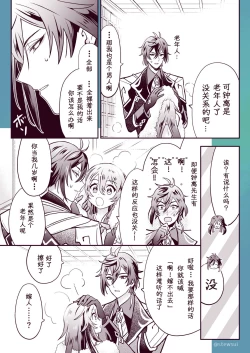 Page 5 of Zhongli x Hu Tao love story hentai doujinshi