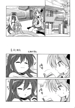 Page 16 of Kagamin wa Ore no Yome | Kagamin Is My Woman
