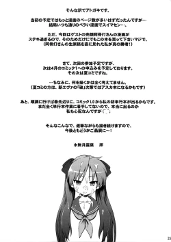 Page 24 of Kagamin wa Ore no Yome | Kagamin Is My Woman