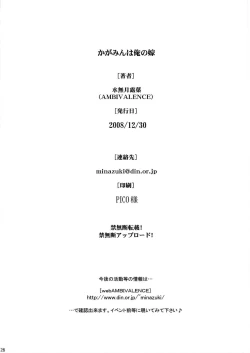 Page 25 of Kagamin wa Ore no Yome | Kagamin Is My Woman