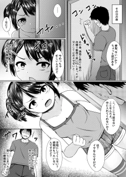 Page 6 of Imouto ga Namaiki na Mesugaki Haishinsha datta node, Odoshite Hamedori Haishin Sasetatta