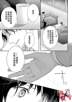 Page 17 of Meikina Kanojo no Aishikata.0103话