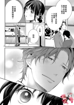 Page 32 of Meikina Kanojo no Aishikata.0103话
