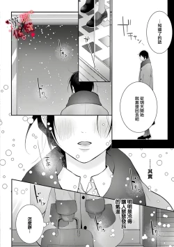 Page 44 of Meikina Kanojo no Aishikata.0103话