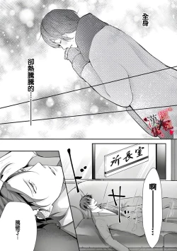 Page 45 of Meikina Kanojo no Aishikata.0103话