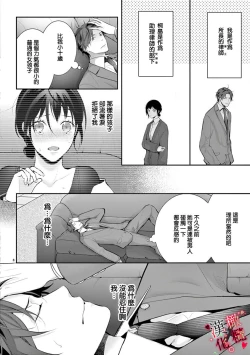 Page 46 of Meikina Kanojo no Aishikata.0103话