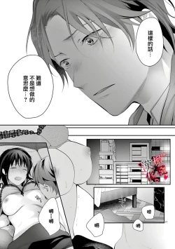 Page 55 of Meikina Kanojo no Aishikata.0103话