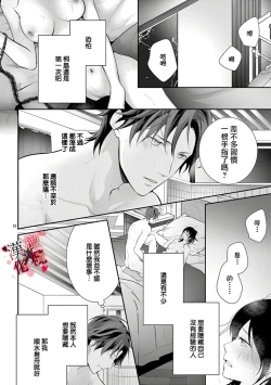 Page 60 of Meikina Kanojo no Aishikata.0103话