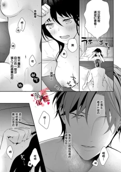 Page 71 of Meikina Kanojo no Aishikata.0103话