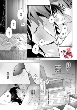 Page 75 of Meikina Kanojo no Aishikata.0103话