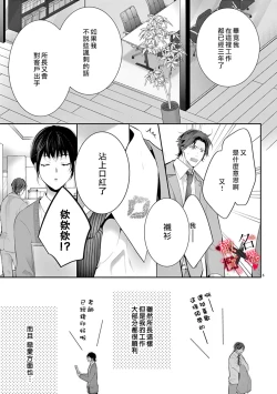 Page 7 of Meikina Kanojo no Aishikata.0103话
