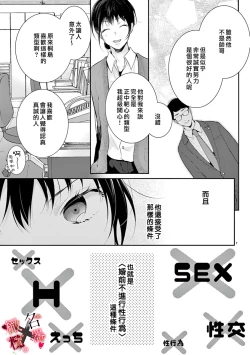 Page 9 of Meikina Kanojo no Aishikata.0103话