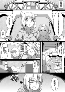 Page 11 of Cat Girl's Daily Life 1&2