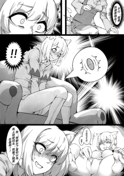 Page 13 of Cat Girl's Daily Life 1&2