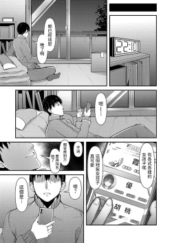 Page 7 of Takuhai JK Ura Service Appli