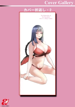 Page 197 of Inma Joshi Daisei no Yuuutsu - The Melancholy of the Succubus who is a college student