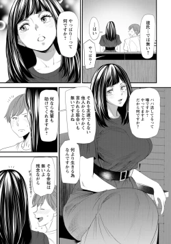 Page 31 of Inma Joshi Daisei no Yuuutsu - The Melancholy of the Succubus who is a college student