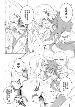 Page 15 of Momoiro Subuta 2