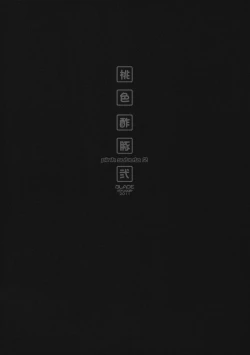 Page 2 of Momoiro Subuta 2