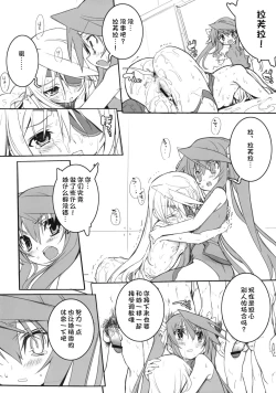 Page 6 of Momoiro Subuta 2