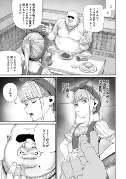 Page 5 of Unique Job "Tanetsuke Oji-san" o Kakutoku shimashita 7
