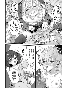 Page 10 of Gekkan Web Otoko no Ko-llection! S Vol. 75