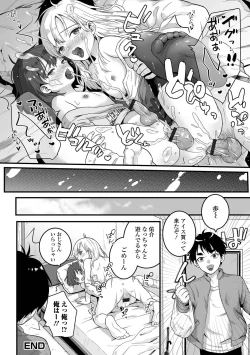 Page 18 of Gekkan Web Otoko no Ko-llection! S Vol. 75