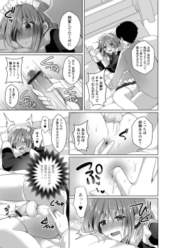 Page 27 of Gekkan Web Otoko no Ko-llection! S Vol. 75