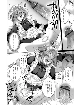 Page 28 of Gekkan Web Otoko no Ko-llection! S Vol. 75