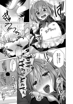 Page 31 of Gekkan Web Otoko no Ko-llection! S Vol. 75