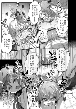 Page 43 of Gekkan Web Otoko no Ko-llection! S Vol. 75