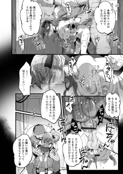 Page 44 of Gekkan Web Otoko no Ko-llection! S Vol. 75