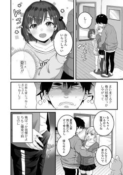 Page 4 of Gekkan Web Otoko no Ko-llection! S Vol. 75