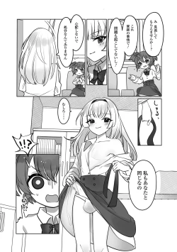 Page 53 of Gekkan Web Otoko no Ko-llection! S Vol. 75
