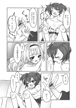 Page 55 of Gekkan Web Otoko no Ko-llection! S Vol. 75